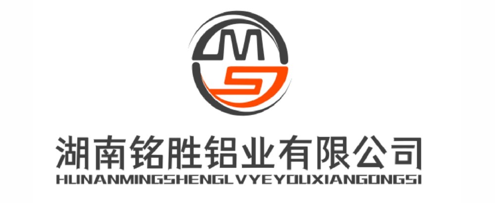 湖南銘勝鋁業有限公司